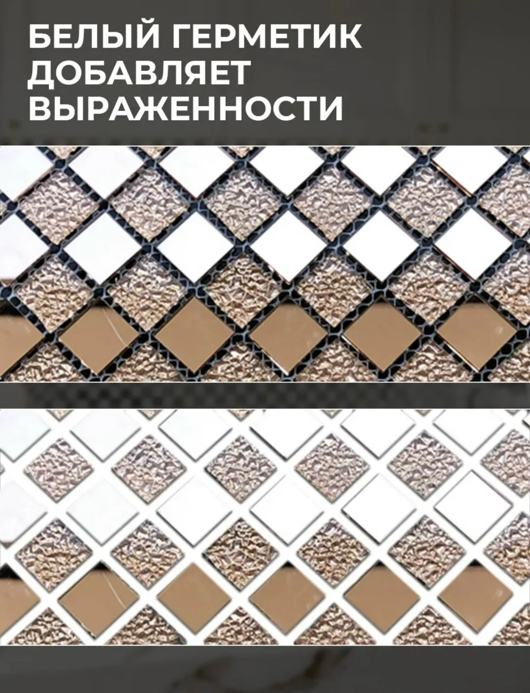 Зеркальные панели мозаика самоклеящаяся плитка — фото 9