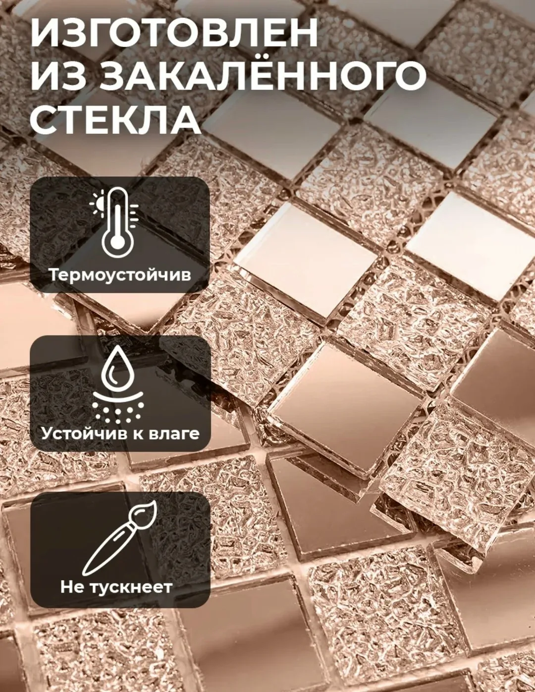 Зеркальные панели мозаика самоклеящаяся плитка — фото 11