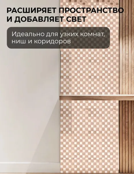 Зеркальные панели мозаика самоклеящаяся плитка — фото 5
