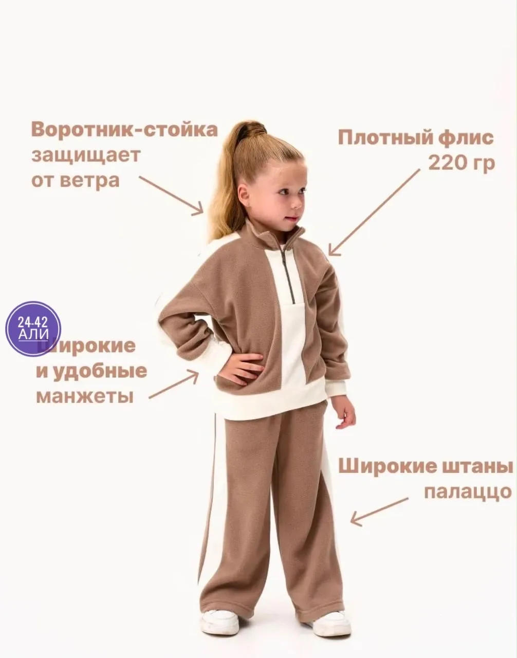 Костюм Двусторонний флис для девочки — фото 3