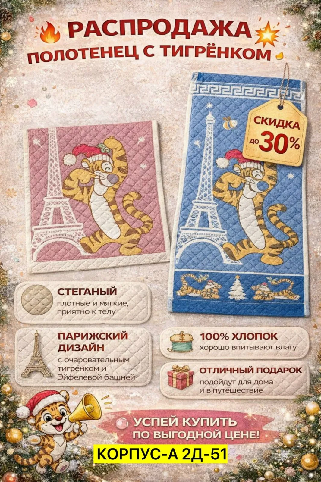 Полотенце, хлопок — фото 3