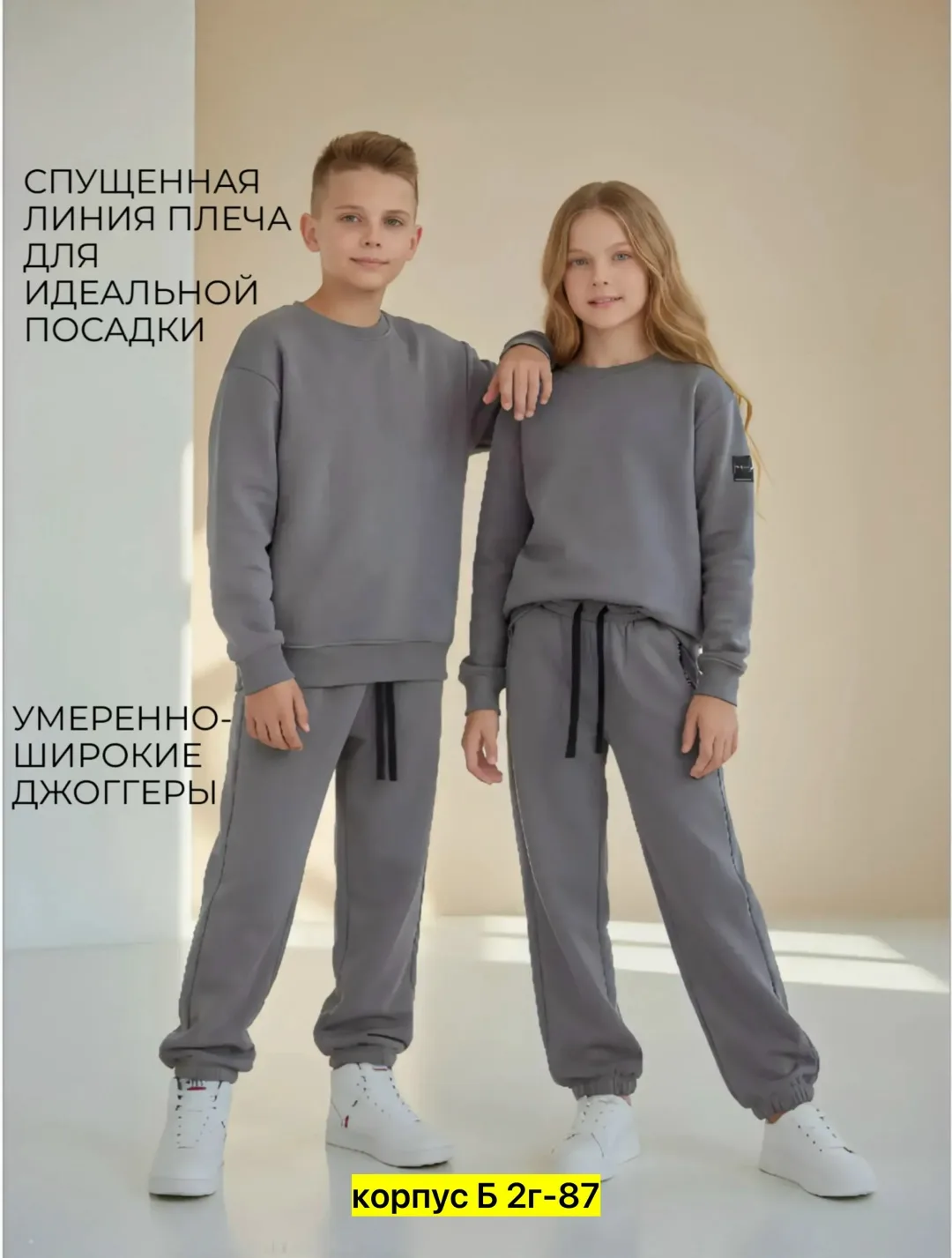 Костюм из двухнитки — фото 4