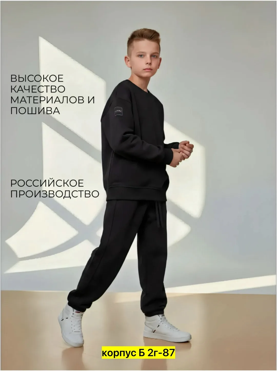 Костюм из двухнитки — фото 9