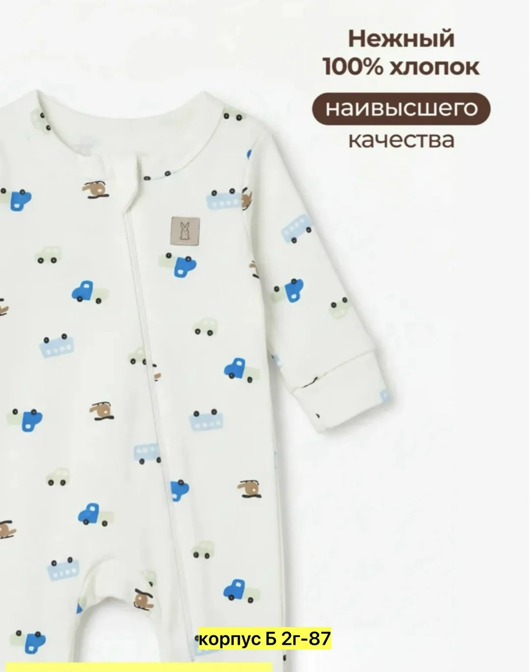 Комбинезон хлопок — фото 1