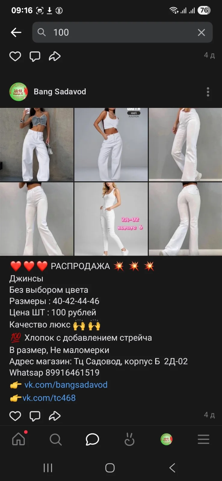 Набор одежды 42-54 — фото 3