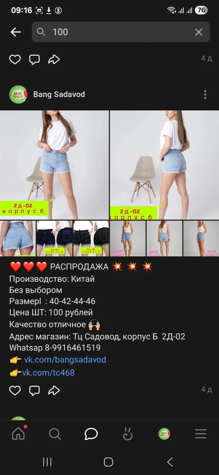 Набор одежды 42-54 — фото 4