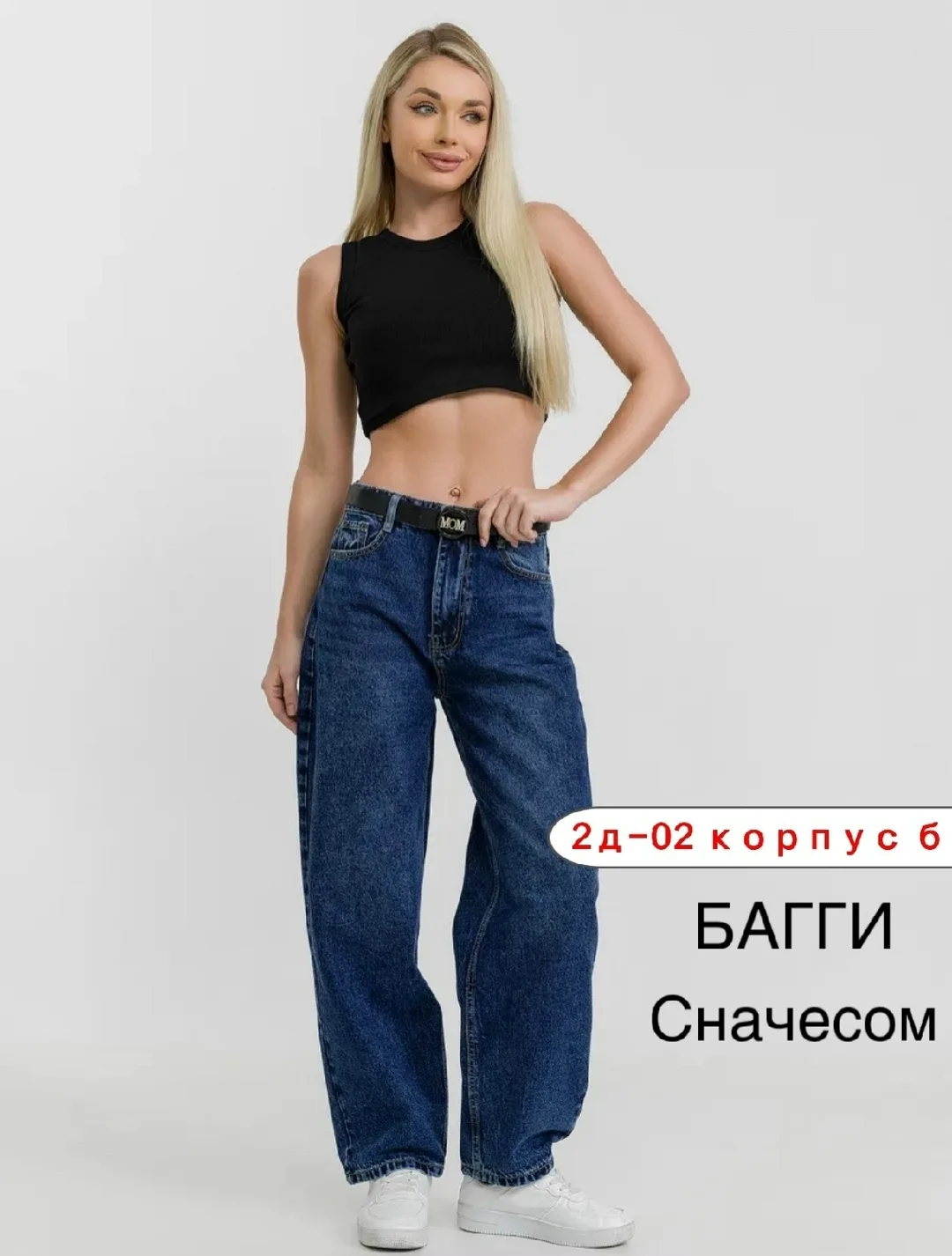 Джинсы из 100 хлопка — фото 1