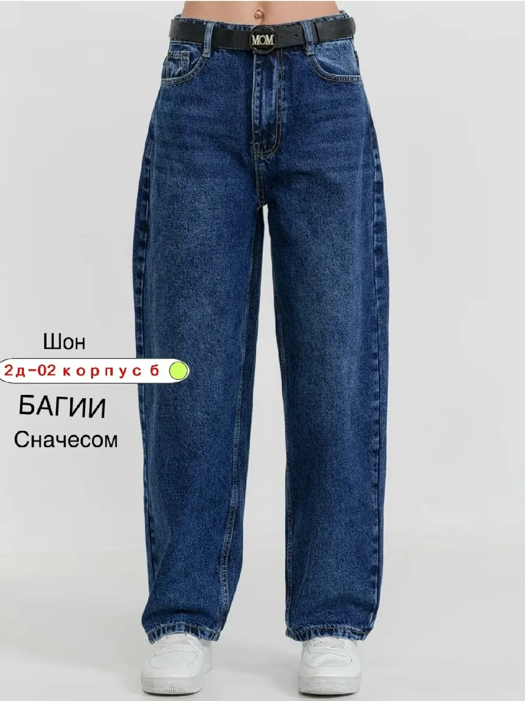 Джинсы из 100 хлопка — фото 3