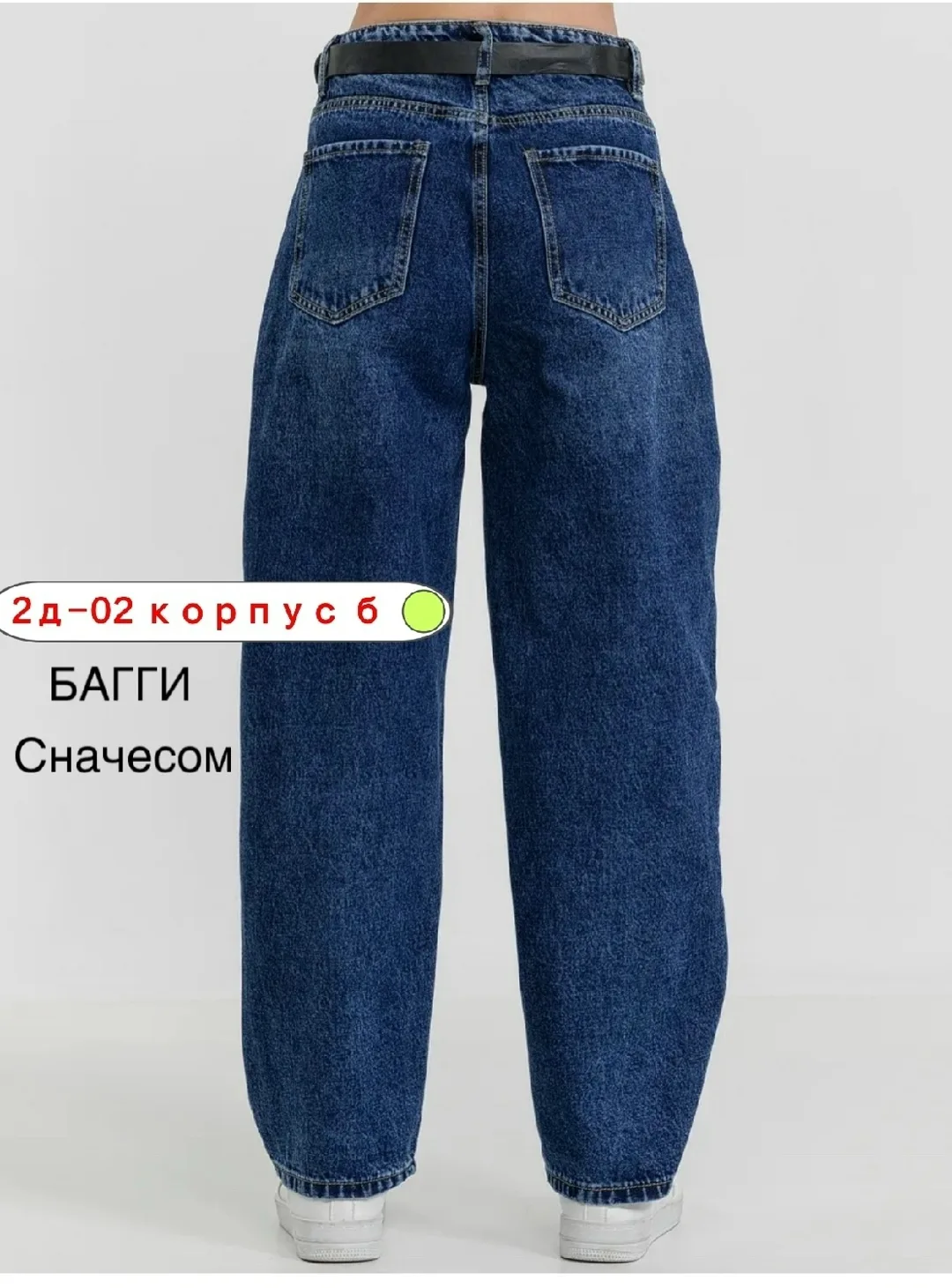 Джинсы из 100 хлопка — фото 5