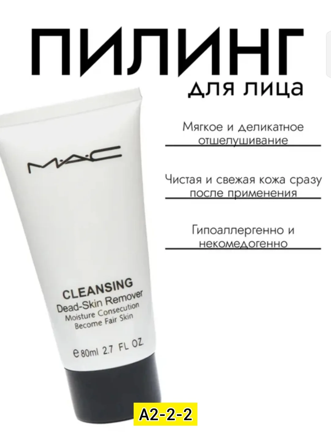 Сумка Пилинг для лица, пластик