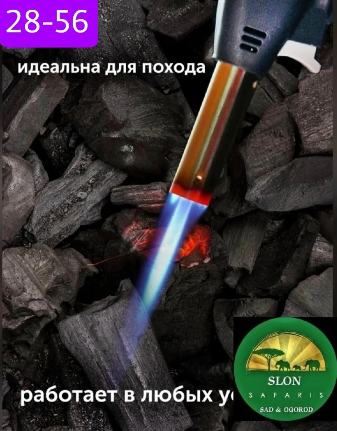 Игрушка Горелка для газа — фото 3