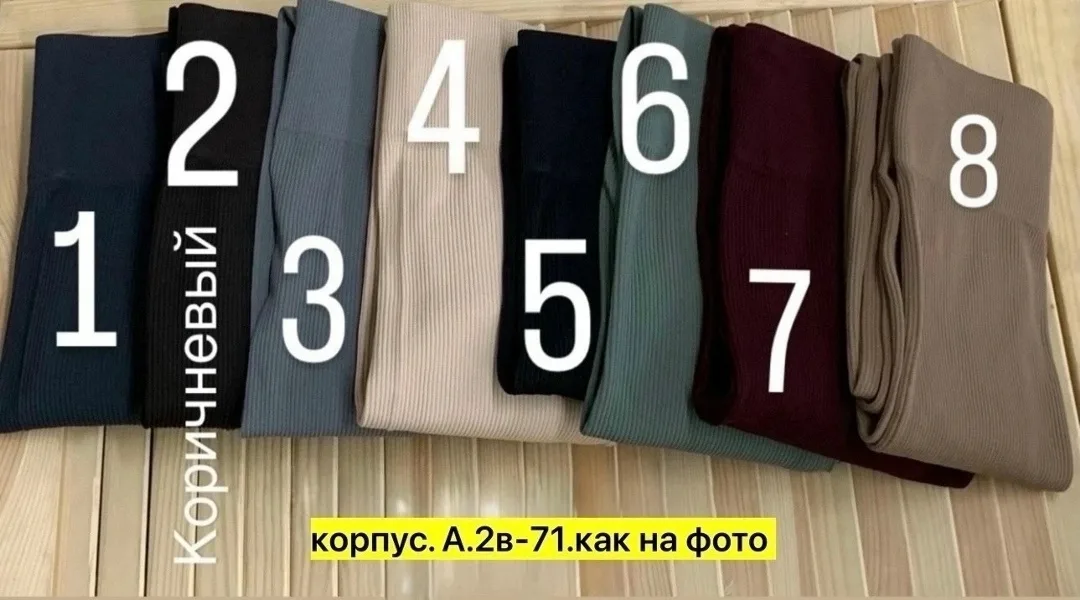 Сумка Лосины харошие качетва, рубчик — фото 2