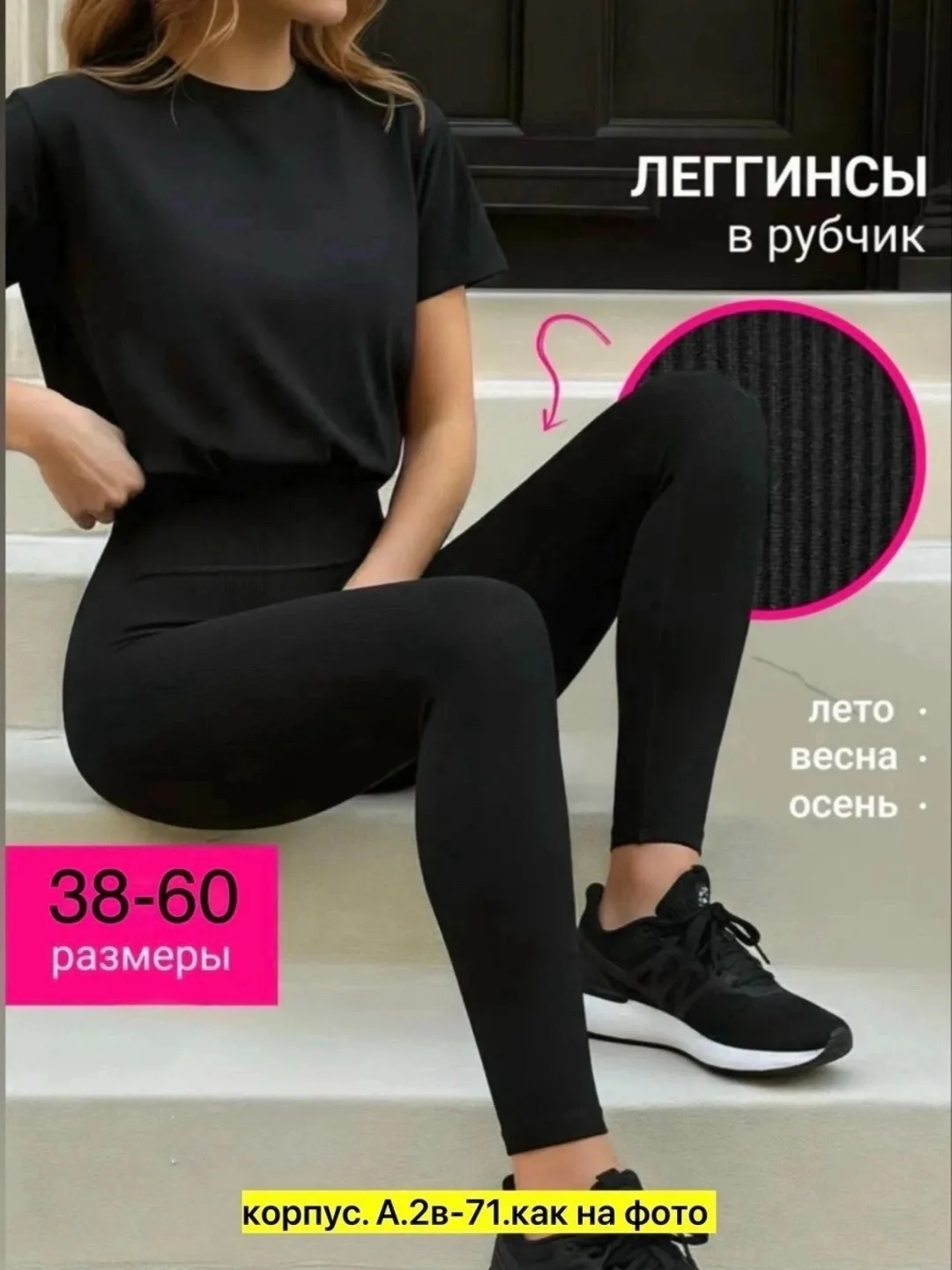 Сумка Лосины харошие качетва, рубчик — фото 3