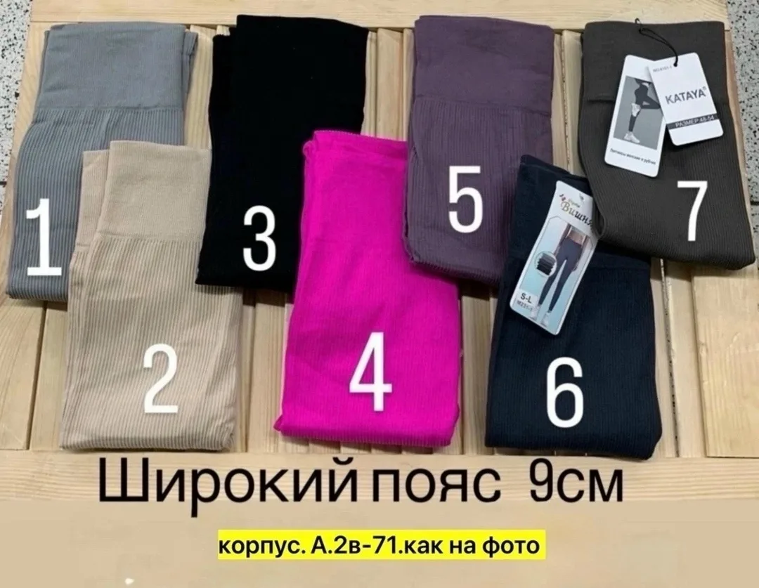 Сумка Лосины харошие качетва, рубчик — фото 4