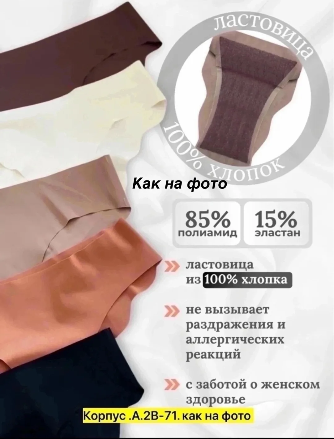 Рубашка Трусы женские бесшовные, хлопок — фото 3
