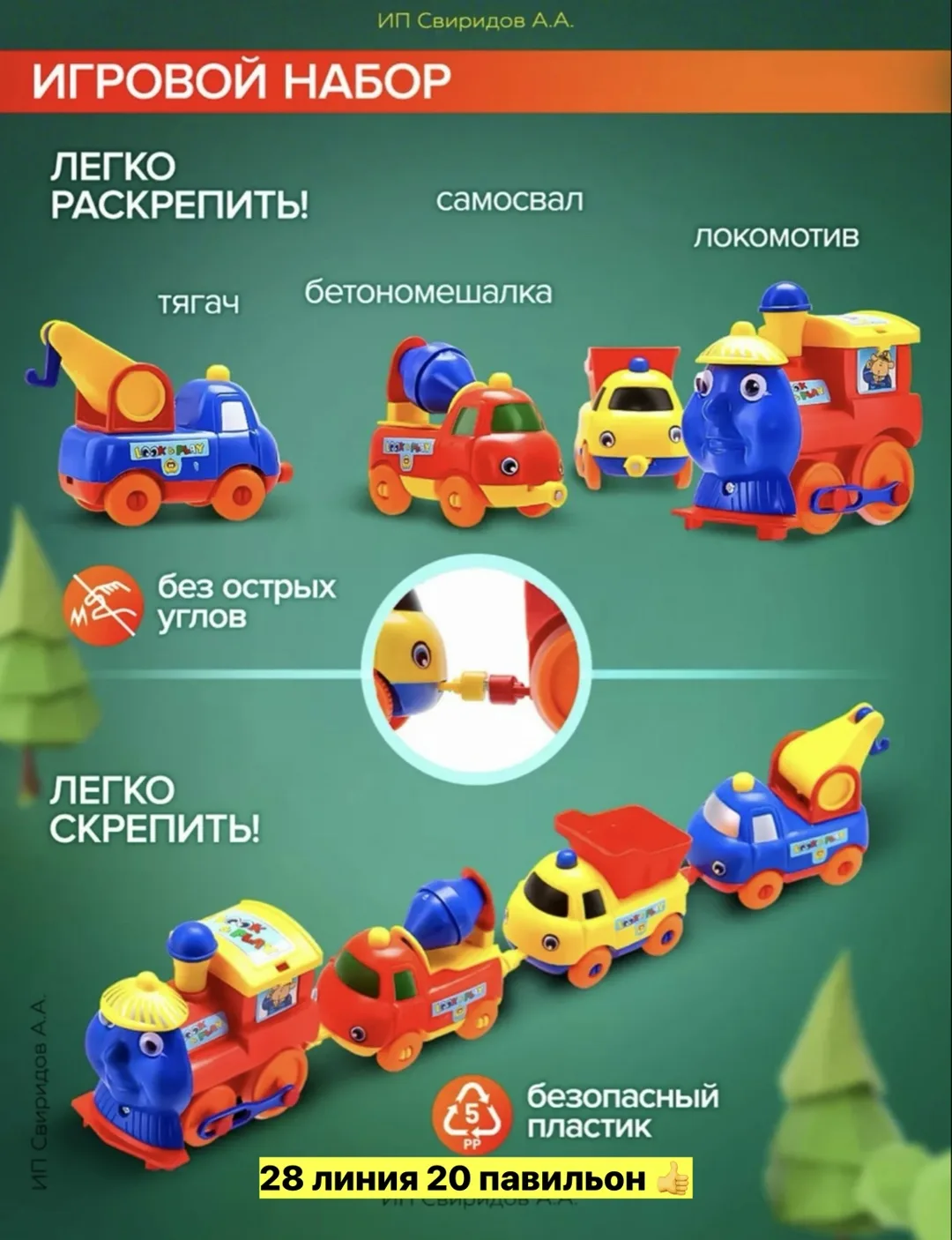 Пластиковая игрушка для детей — фото 2