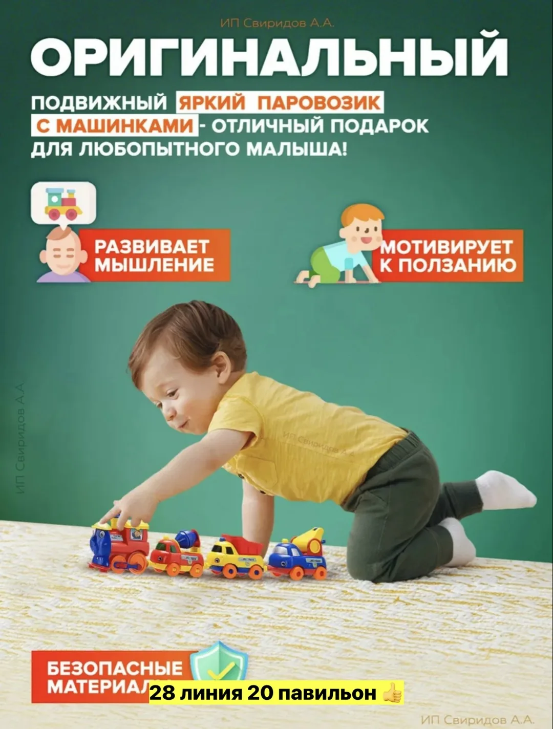 Пластиковая игрушка для детей — фото 3