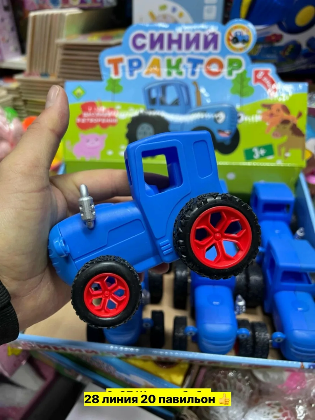 Игрушка из пластика с инверсионным светящим эффектом — фото 3