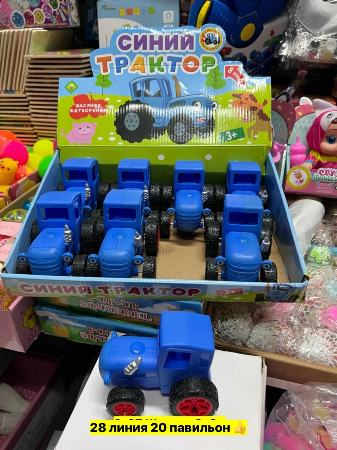 Игрушка из пластика с инверсионным светящим эффектом — фото 4