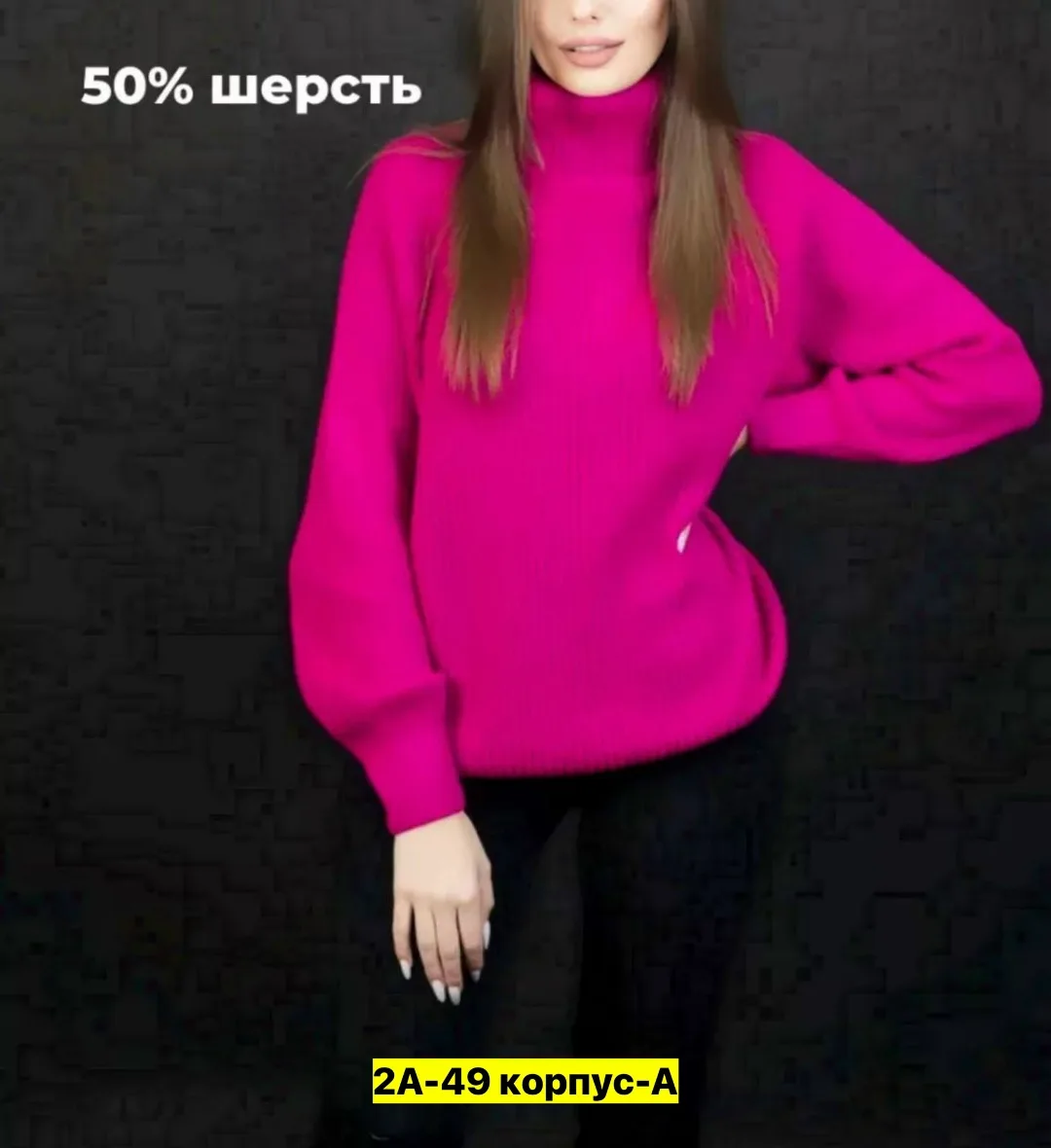 Свитер шерсть — фото 4