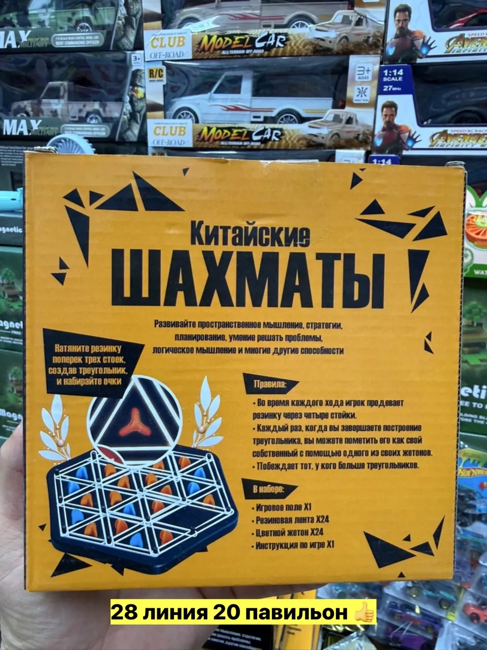 Игрушка Настольная игра, резина — фото 1
