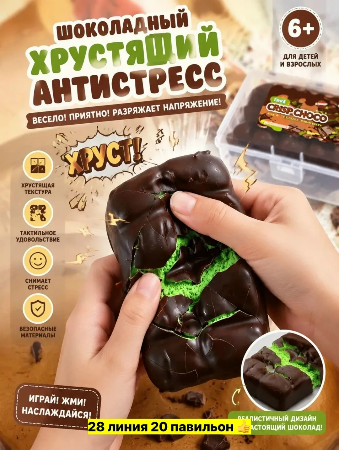 Игрушка из силикона — фото 3