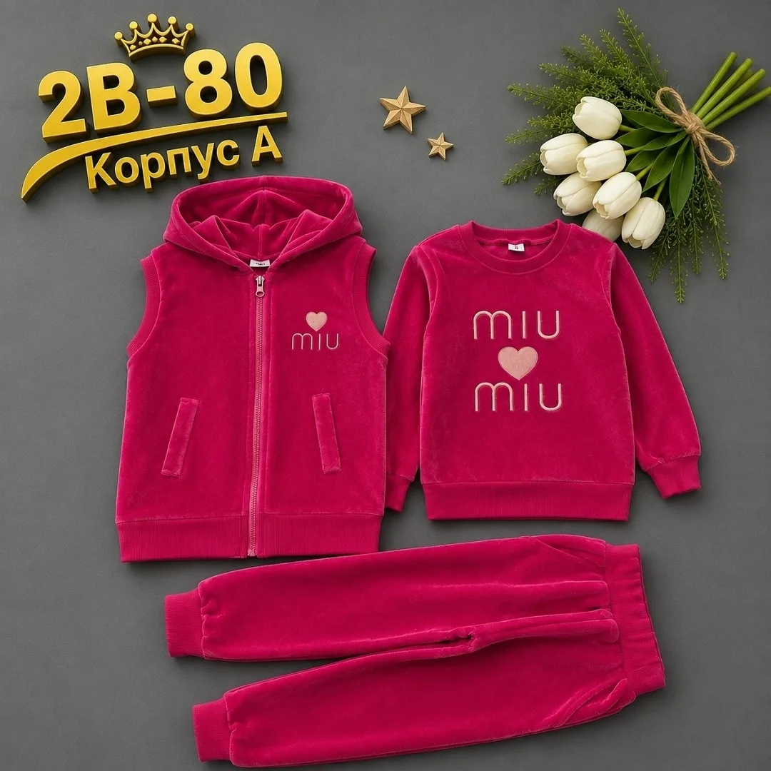 Тройка для детей из велюра — фото 2