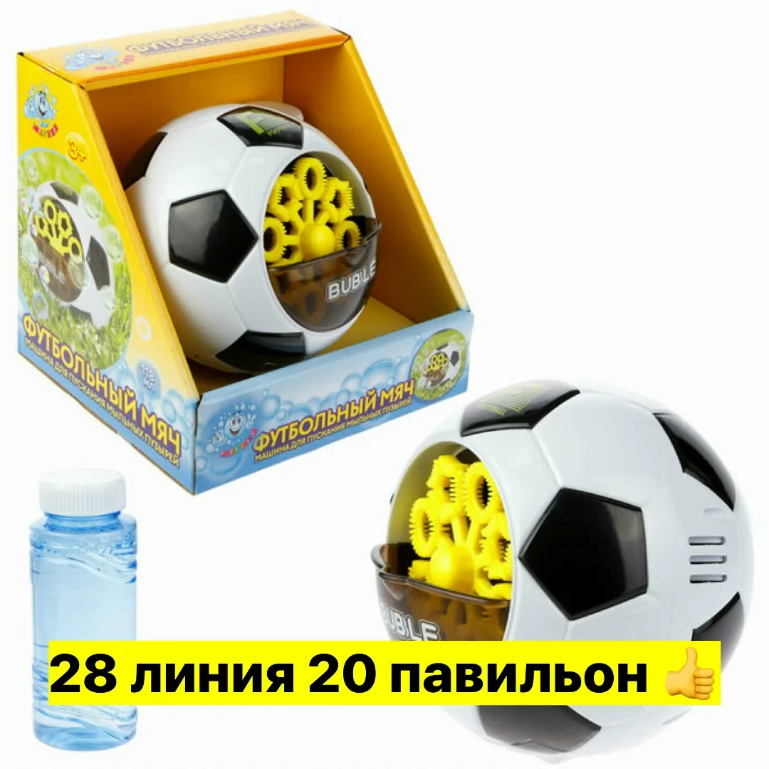 Игрушка для пускания мыльных пузырей на батарейках — фото 4