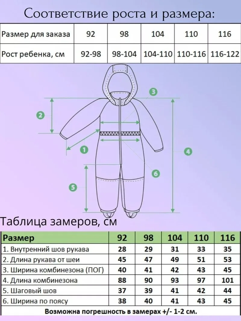 Весенний демисезонный комбинезон с мембраной 5000/3000 — фото 3