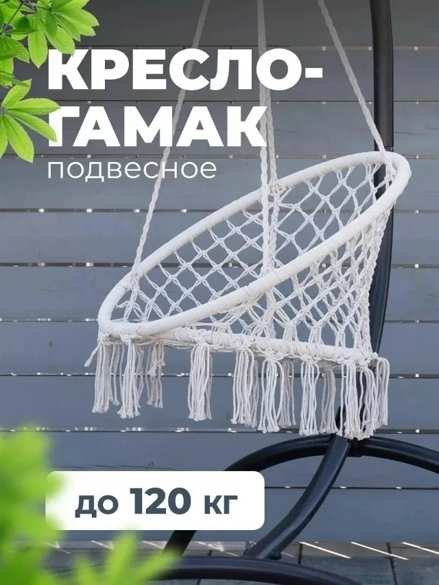 Сумка Кресло гамак — фото 1
