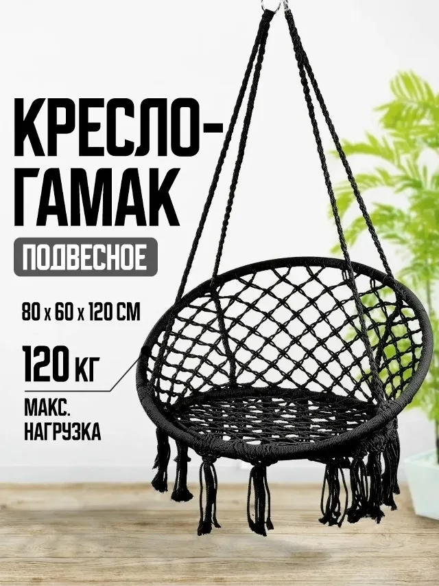 Сумка Кресло гамак — фото 2