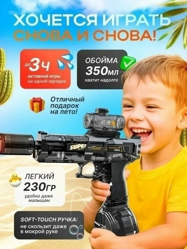 Водный пистолет с подвижным затвором Blowback . Система Blowback блоубэк обеспечивает возвратно-поступательное движение — фото 1