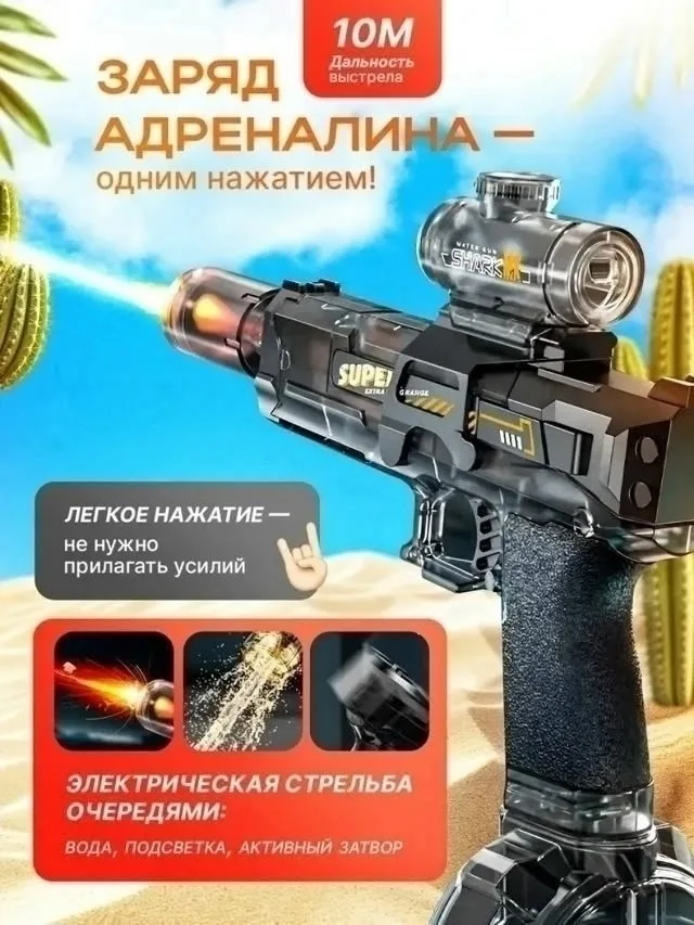 Водный пистолет с подвижным затвором Blowback . Система Blowback блоубэк обеспечивает возвратно-поступательное движение — фото 18