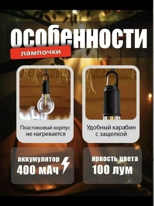 Перезаряжаемая кемпинговая лампа с тёплым светом — фото 27
