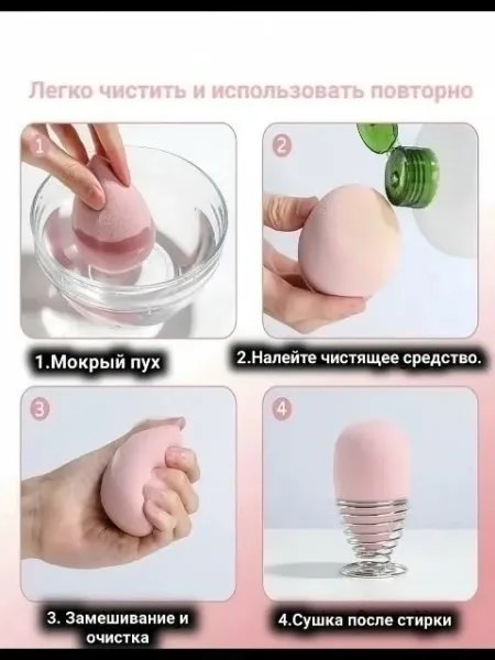 Набор спонжей для макияжа — фото 4