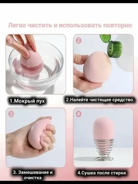 Набор спонжей для макияжа — фото 17