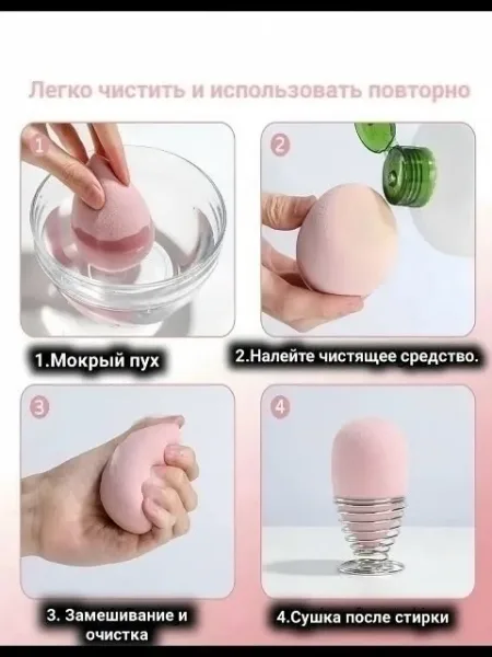 Набор спонжей для макияжа — фото 29