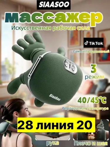 Массажер, пластик — фото 8