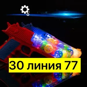 Пистолет шестеренка, пластик, светится, издает звуки — фото 8