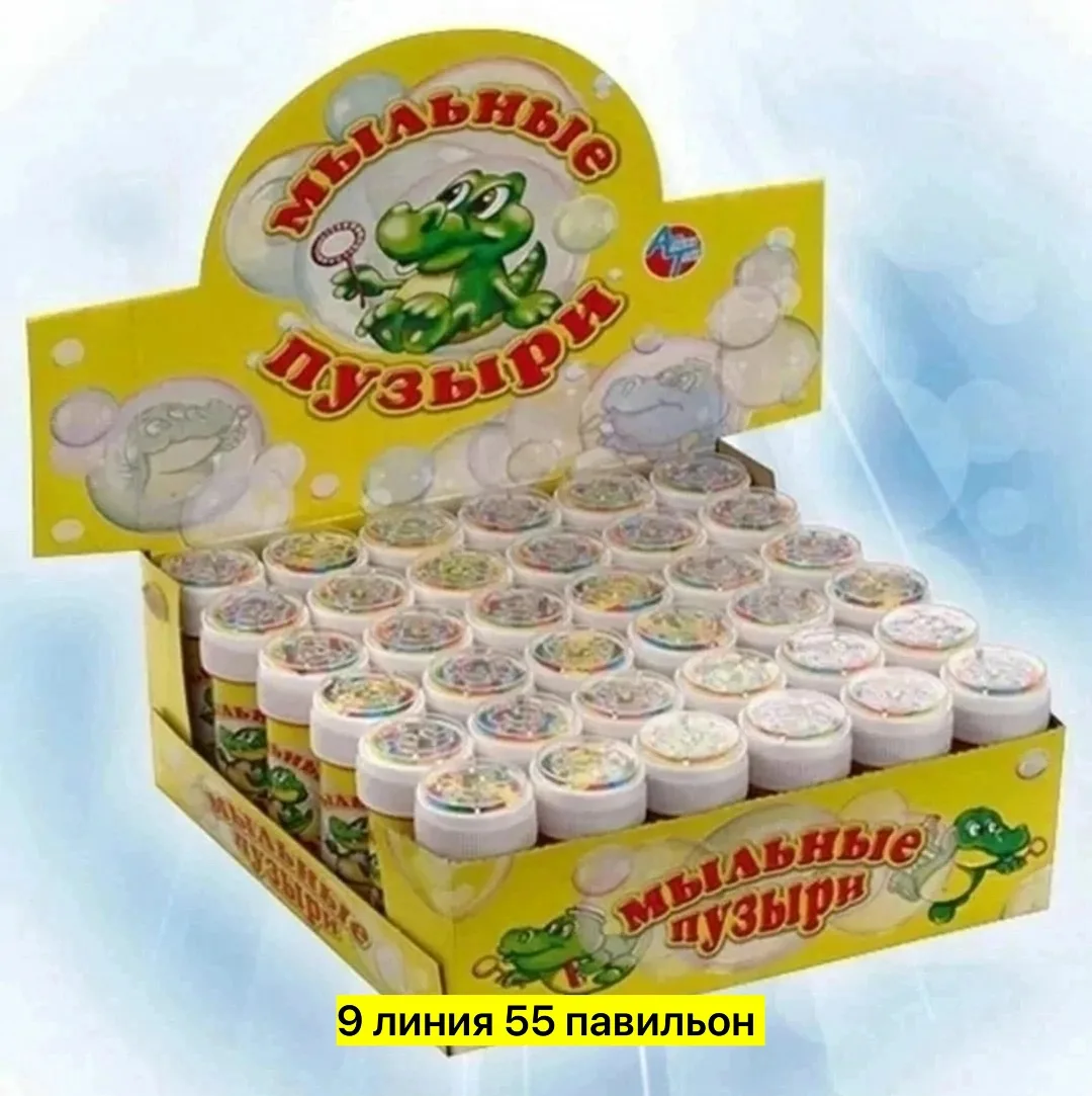 Игрушка для детей с мыльным раствором объёмом — фото 3