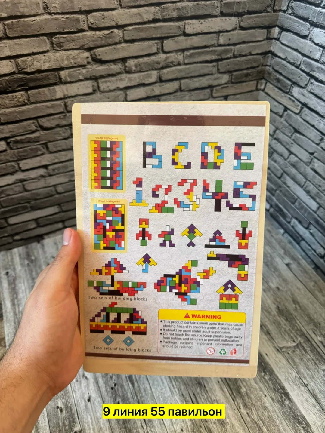 Игрушка из пластика — фото 3