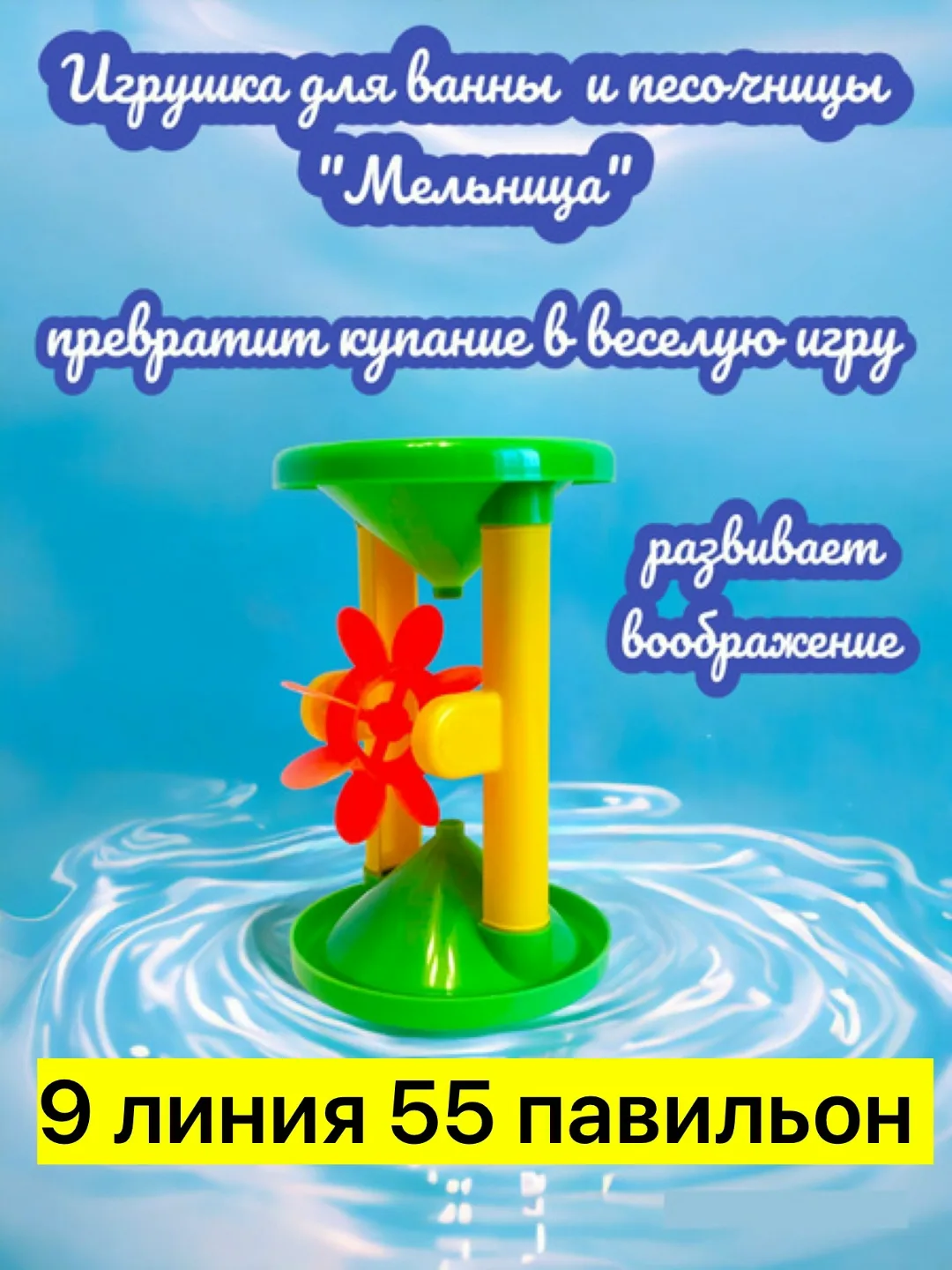 Развивающая детская игрушка из пластика — фото 5