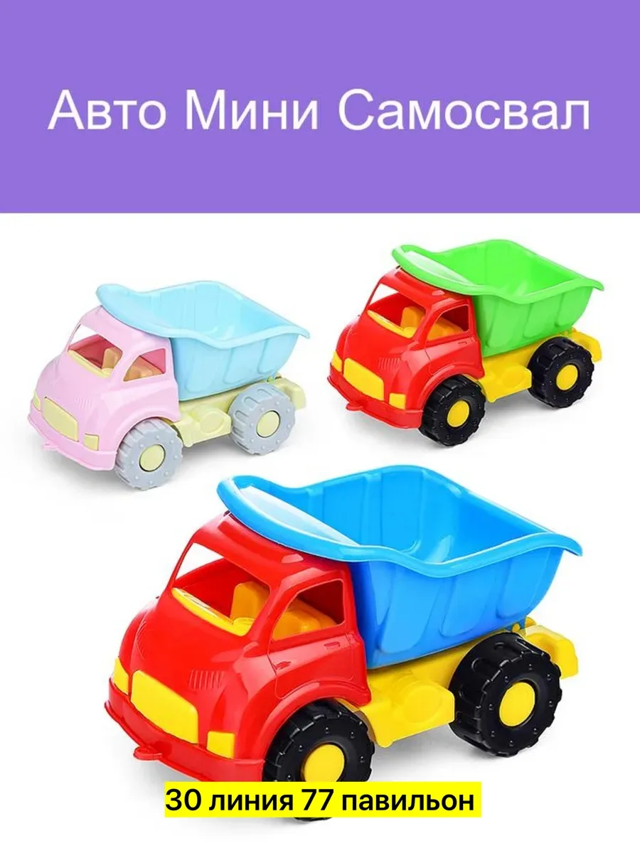 Игрушечные машинки из пластика — фото 2