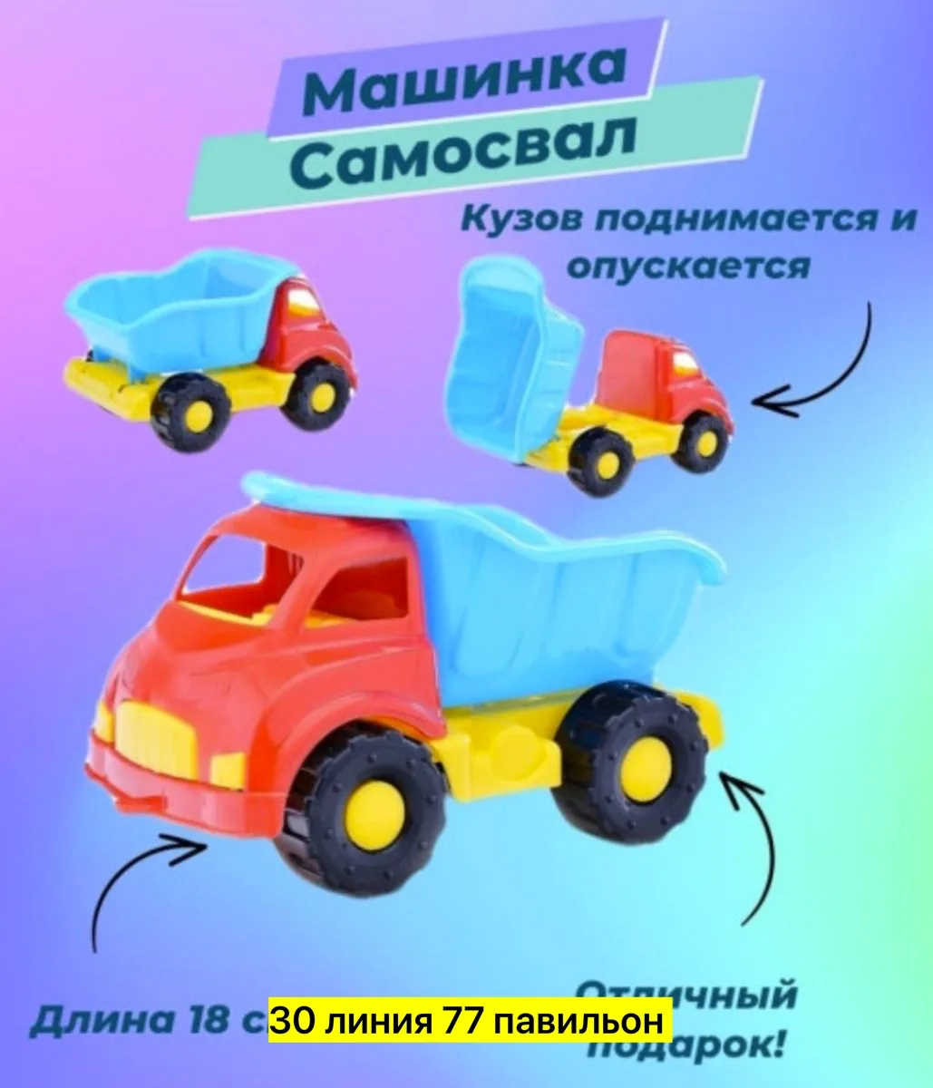 Игрушечные машинки из пластика — фото 4