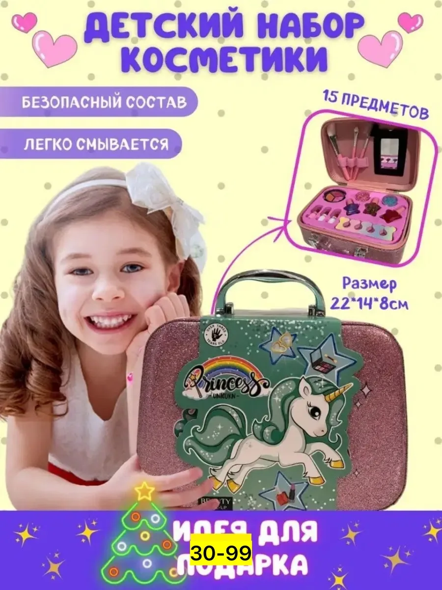 Набор детская косметика в чемоданчике — фото 4