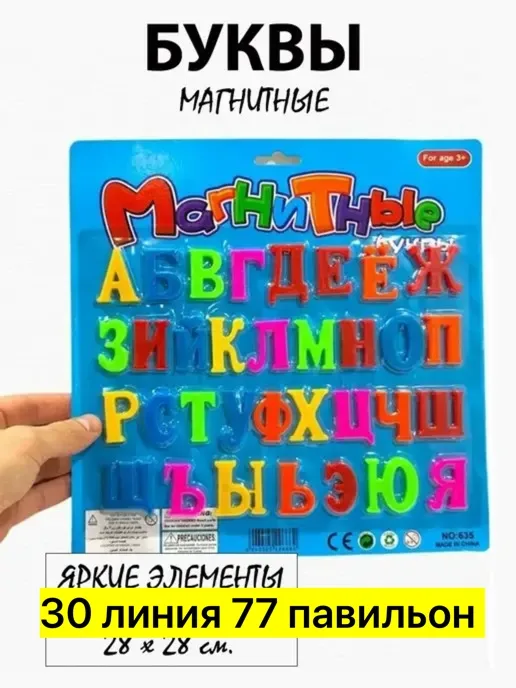 Набор магнитных букв и цифр — фото 6