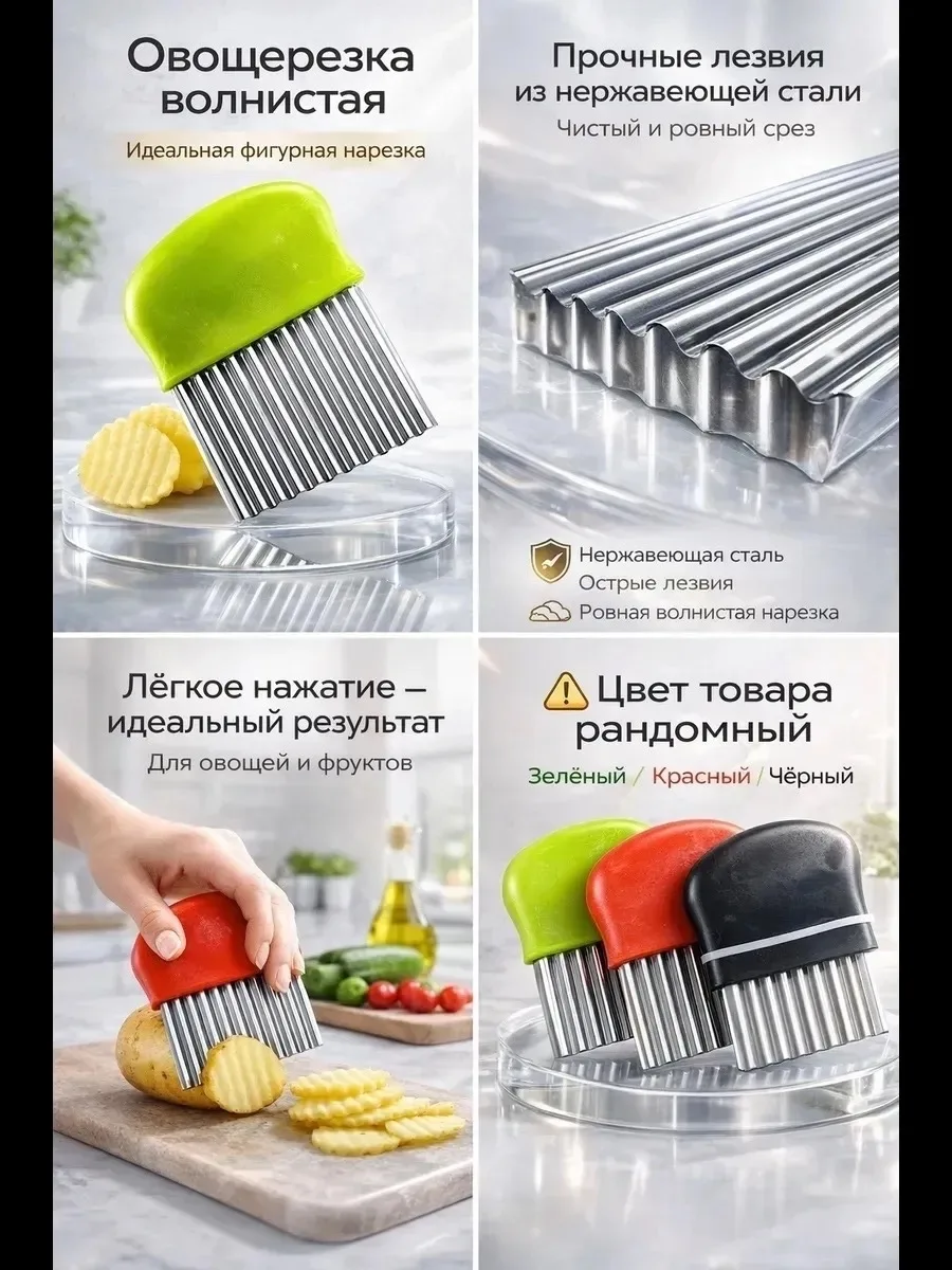 Нож для фигурной резки овощей и фруктов — фото 5