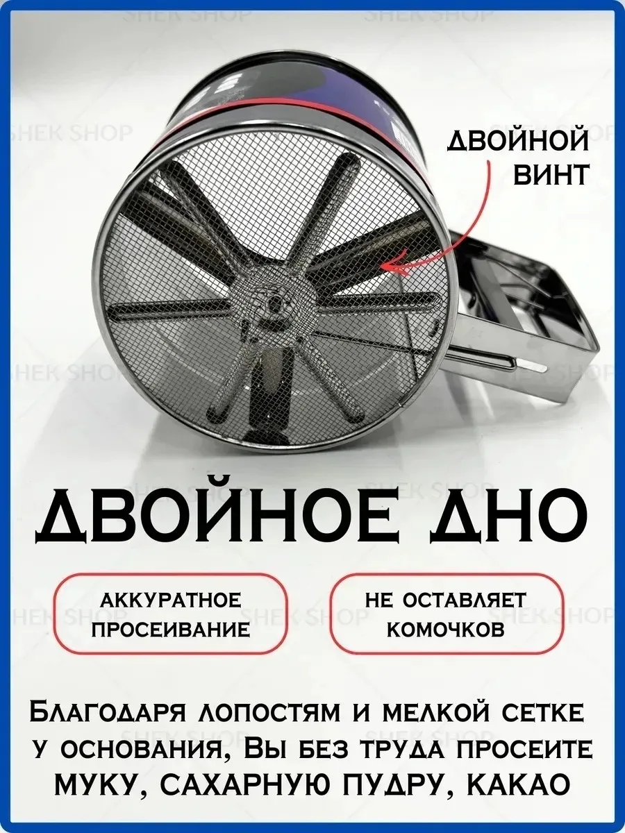 Посуда Кружка-сито для муки из нержавеющей стали — фото 4