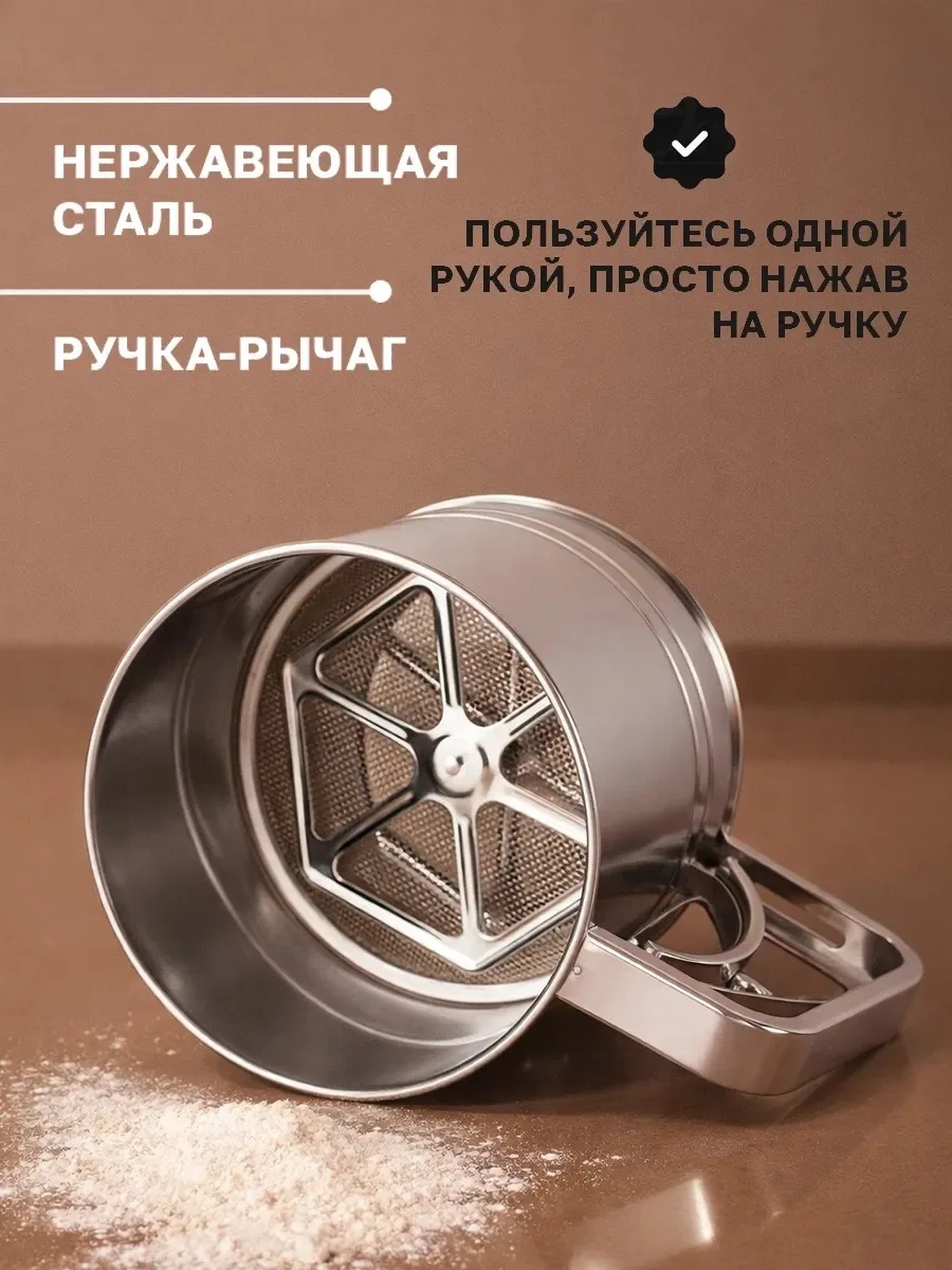 Посуда Кружка-сито для муки из нержавеющей стали — фото 9