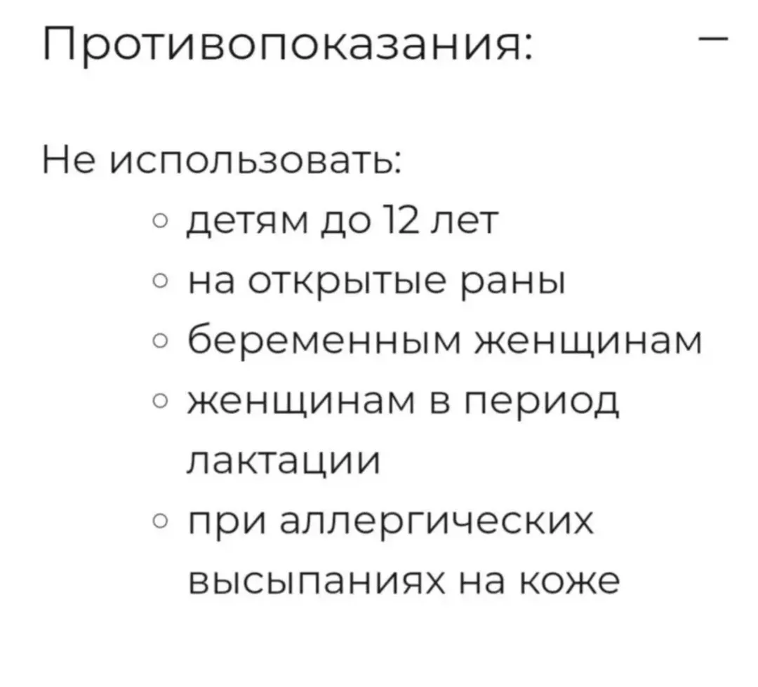 Сапоги Китайская мазь обезболивающая 5 ядов — фото 8